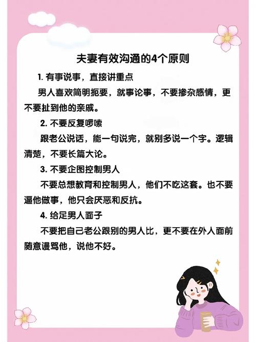 夫妻之间如何做深入的感情沟通？——情感专家推荐的夫妻沟通技巧