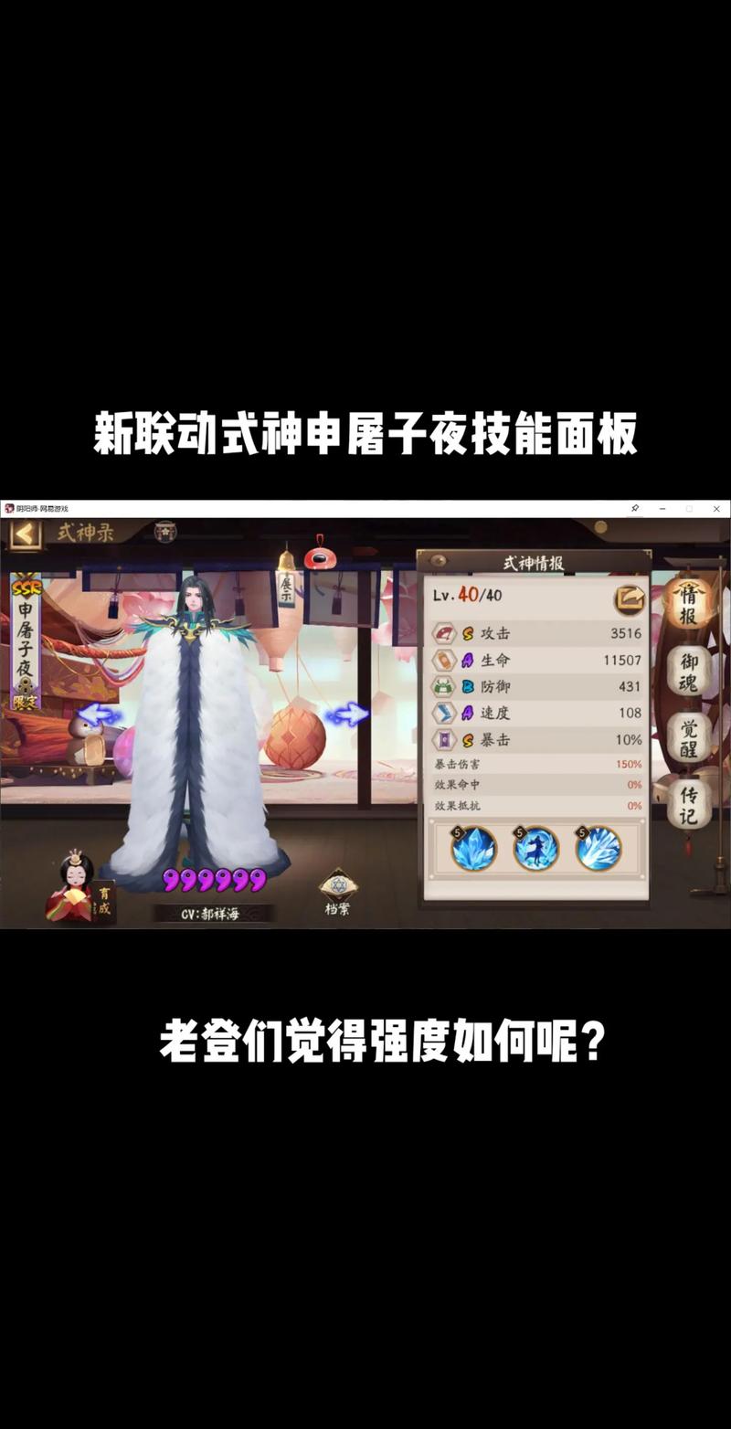 阴阳师式神无翼之姿揭秘：揭秘逢魔密信答案的奇幻之旅