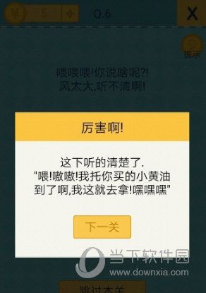 我去还有这种操作第28关攻略：解密通关秘籍与策略解析