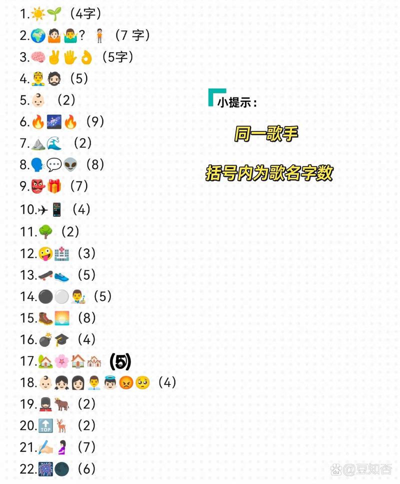 猜歌达人第70关揭秘：探寻微信小程序猜歌达人答案揭晓时刻