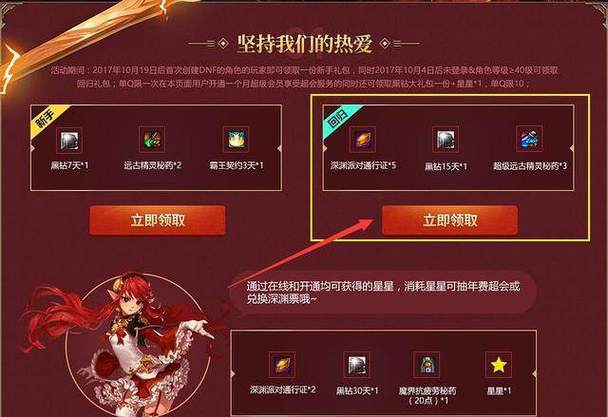DNF2017超级会员盛夏狂欢，赢取黑钻福利——7月专属活动地址揭秘