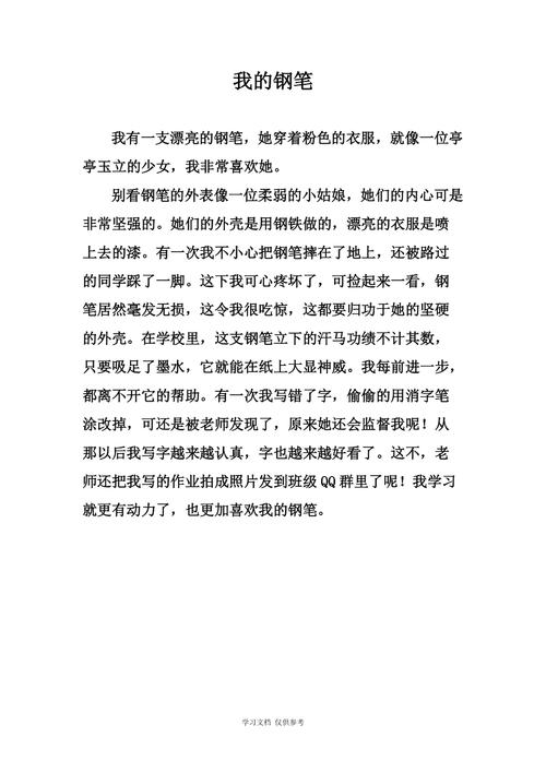 校霸掀起光 PG 两边打肿作文——好用的学习文具