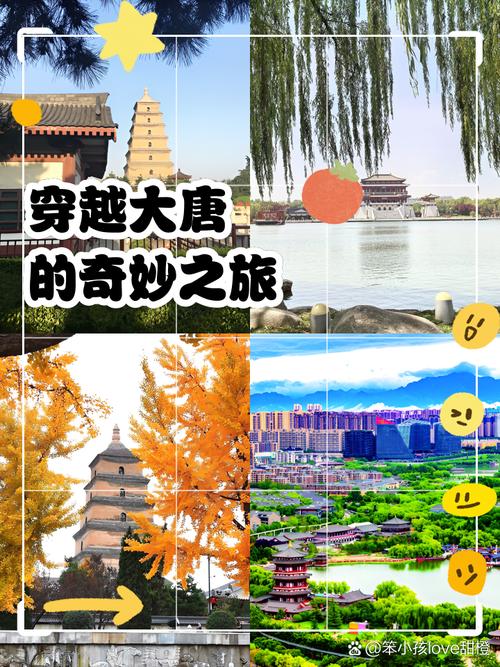 画唐风华：穿越时空的奇妙之旅——大唐奇遇记PV首曝