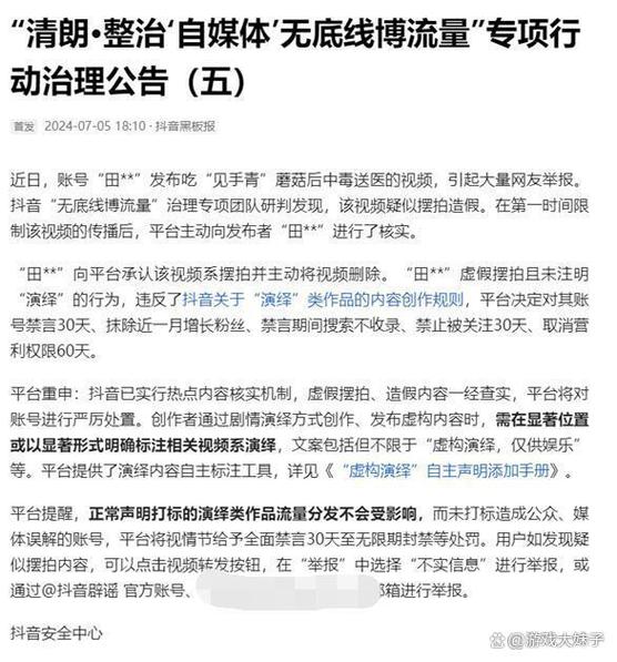 抖音网红黑料爆料网站——揭露网红不为人知的秘密