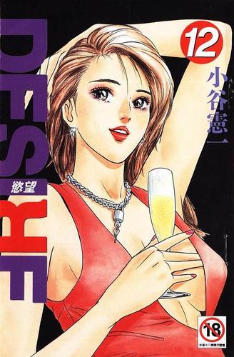 desire 欲望漫画，一款拥有丰富内容的成人漫画应用，满足你的各种需求