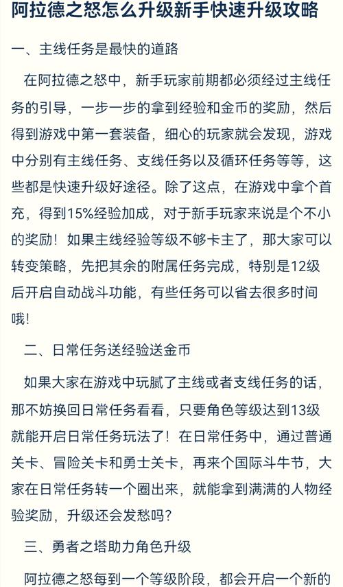 阿拉德之怒65版本新服职业推荐指南