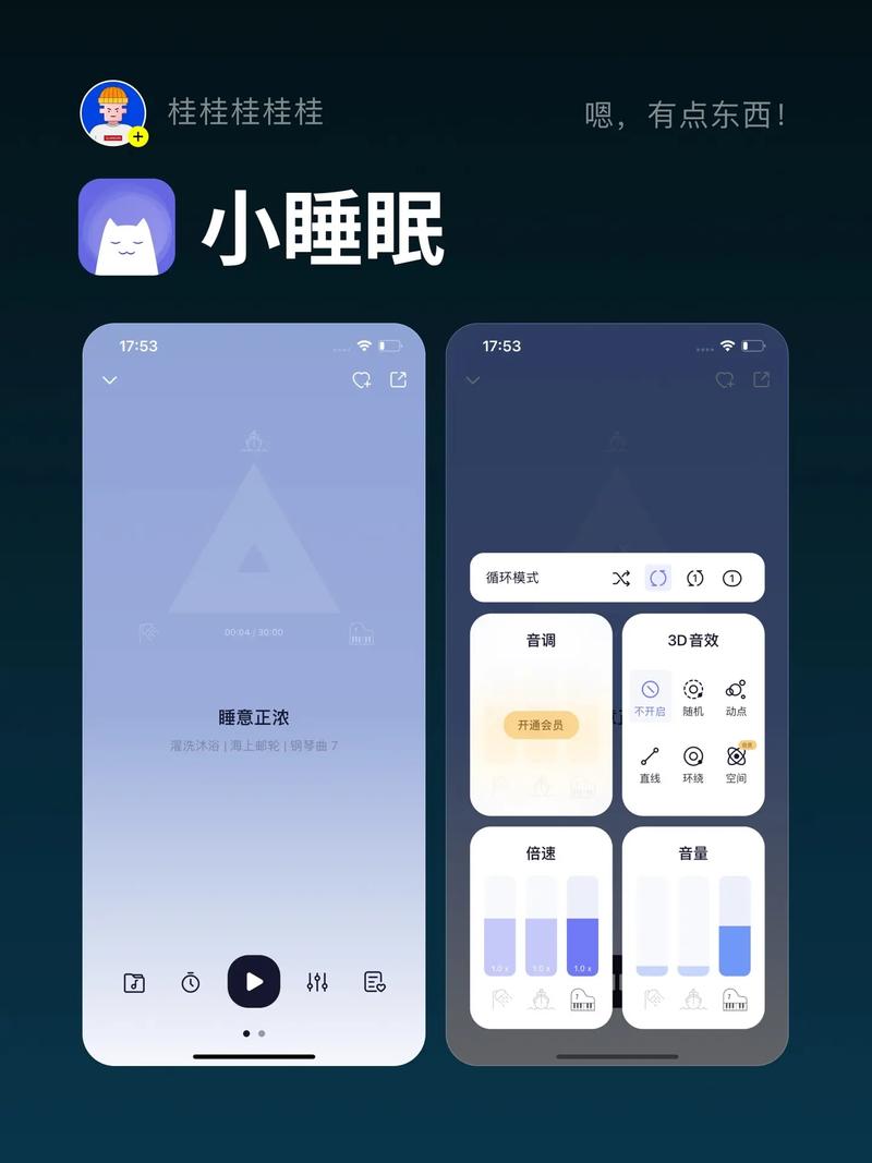 夜里适合男生用的 APP，带来不一样的深夜体验