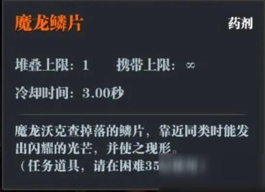 魔渊之刃平民法师挑战困难35攻略详解：实战技巧与策略分享