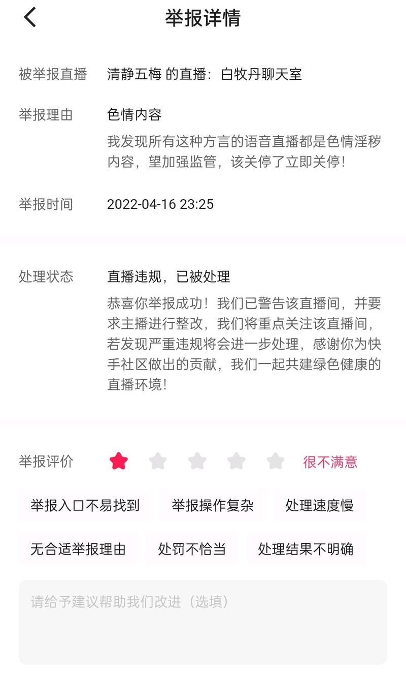 C 人动作教程被举报后立马被封了，一款涉及低俗色情内容的 APP 软件