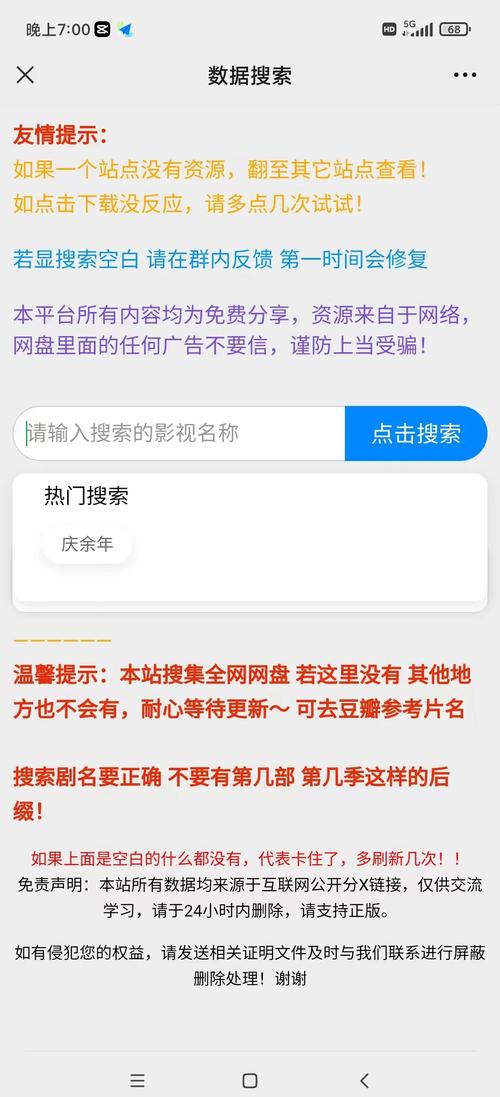 免费 100 种禁用的视频软件，热门资源一网打尽