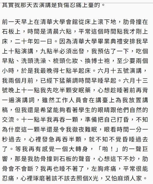 自述吃了春晚药后有多疯狂——这款春晚药为何如此神奇？