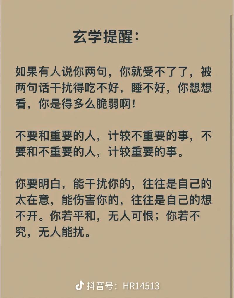 惩戒 1 玻璃般的心，安全守护你的心灵