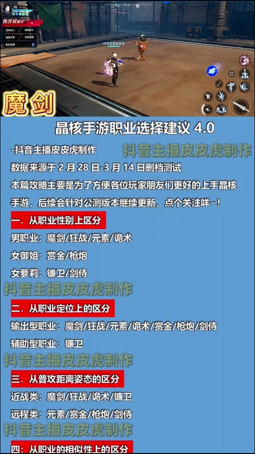 剑魂之刃刻印石系统深度解析与使用指南：提升战力必备攻略