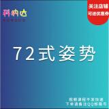 三十六式阴阳技巧口诀视频教学：传授房中秘术，让你轻松掌握性技巧