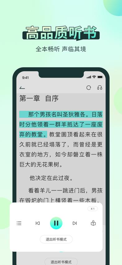 剧情崩溃后被炒烂了笔趣阁——一款提供热门小说在线阅读和下载的免费阅读 APP