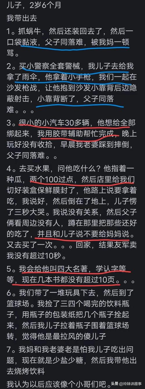 爸爸的疑惑：妈妈怀了我的种，该叫我什么？