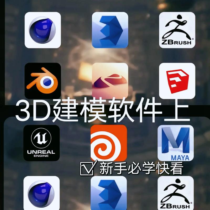 3dMAX9 喷射 2D3D：功能强大的三维建模和动画软件