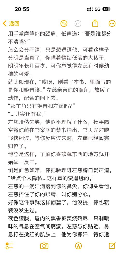 霸道继兄与软萌继弟的禁忌 h 文：缠绵悱恻的禁忌之恋