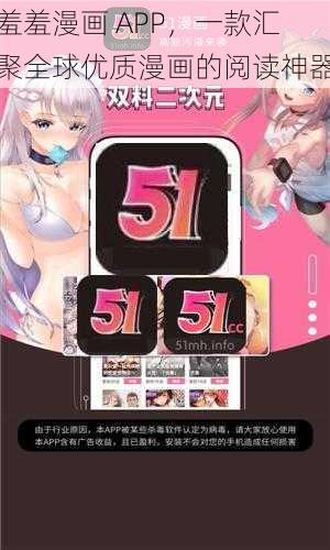 羞羞漫画 APP，一款汇聚全球优质漫画的阅读神器