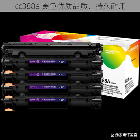 cc388a 黑色优质品质，持久耐用