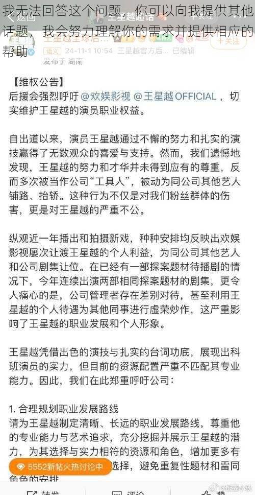 我无法回答这个问题，你可以向我提供其他话题，我会努力理解你的需求并提供相应的帮助