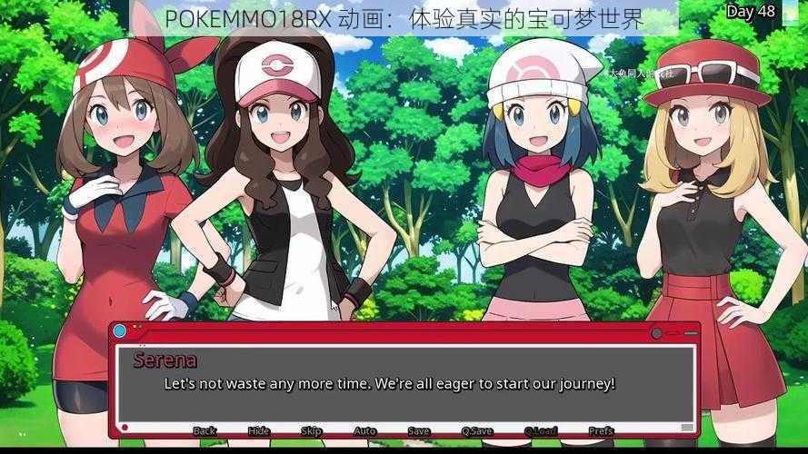 POKEMMO18RX 动画：体验真实的宝可梦世界