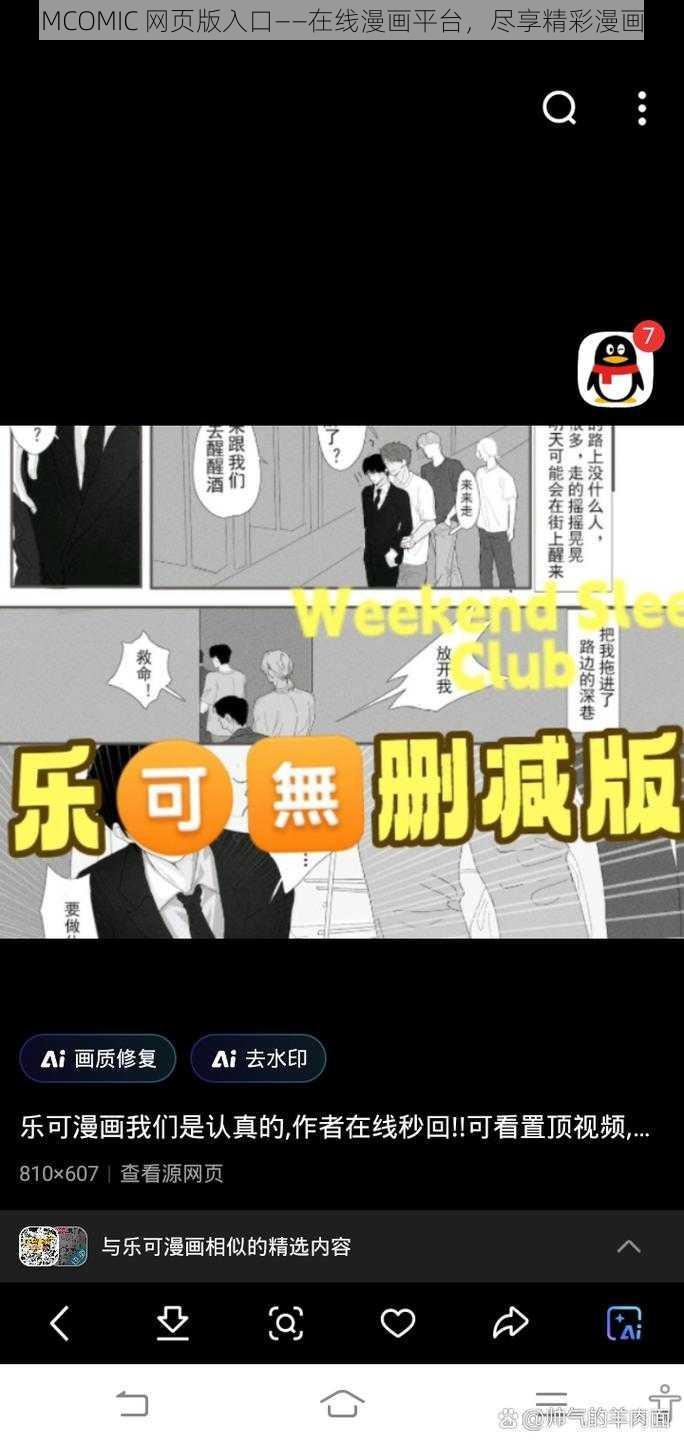 JMCOMIC 网页版入口——在线漫画平台，尽享精彩漫画