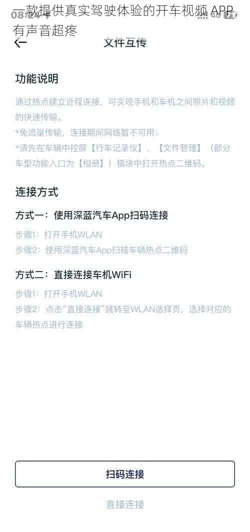 一款提供真实驾驶体验的开车视频 APP，有声音超疼
