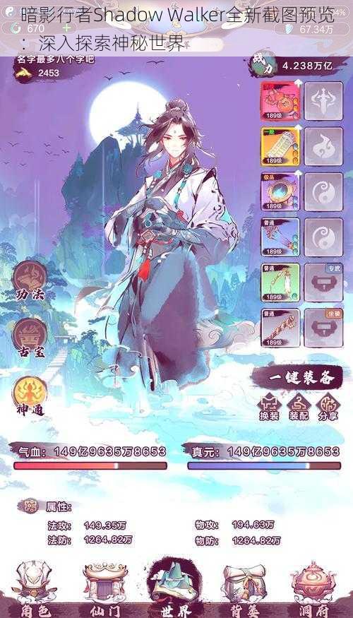 暗影行者Shadow Walker全新截图预览：深入探索神秘世界