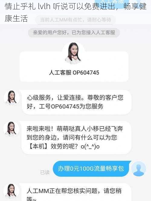 情止乎礼 lvlh 听说可以免费进出，畅享健康生活