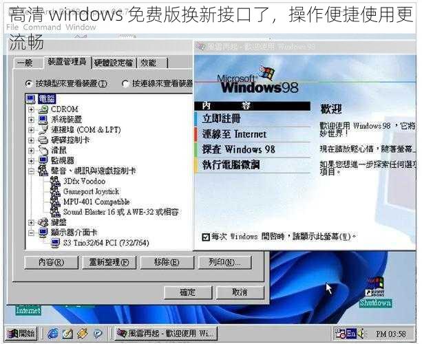 高清 windows 免费版换新接口了，操作便捷使用更流畅