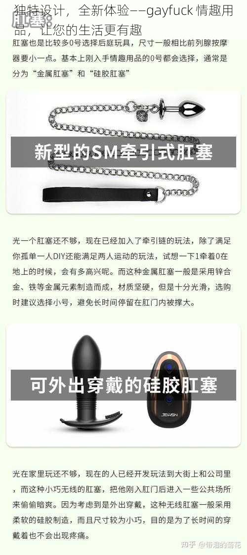 独特设计，全新体验——gayfuck 情趣用品，让您的生活更有趣