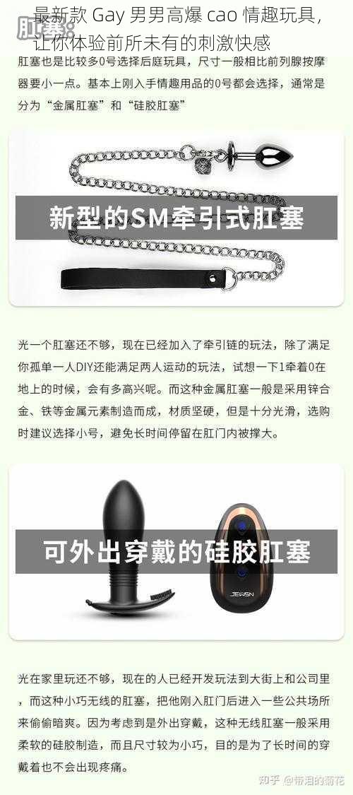 最新款 Gay 男男高爆 cao 情趣玩具，让你体验前所未有的刺激快感