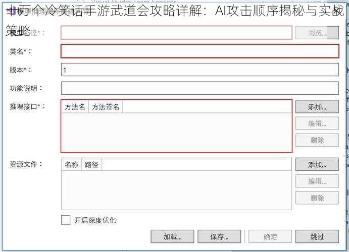 十万个冷笑话手游武道会攻略详解：AI攻击顺序揭秘与实战策略