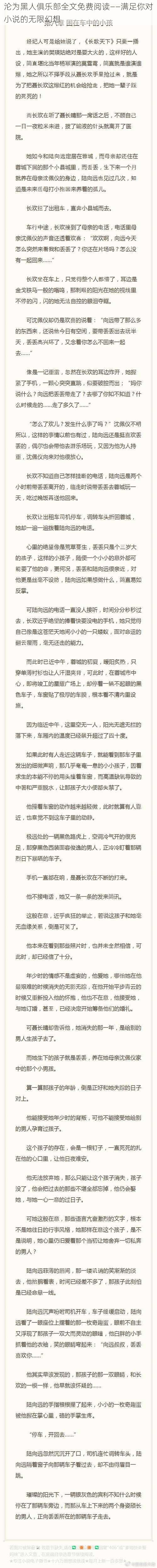 沦为黑人俱乐部全文免费阅读——满足你对小说的无限幻想