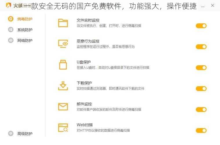 一款安全无码的国产免费软件，功能强大，操作便捷