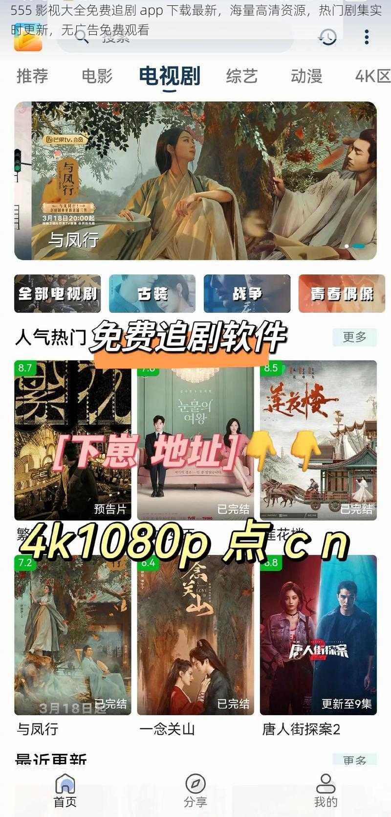 555 影视大全免费追剧 app 下载最新，海量高清资源，热门剧集实时更新，无广告免费观看