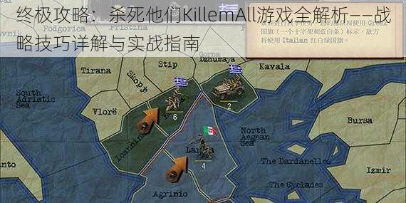 终极攻略：杀死他们KillemAll游戏全解析——战略技巧详解与实战指南