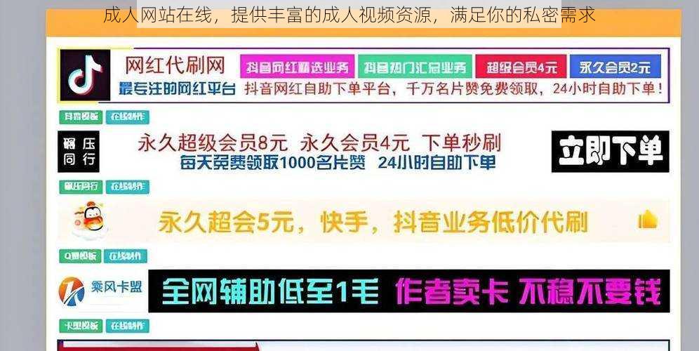 成人网站在线，提供丰富的成人视频资源，满足你的私密需求