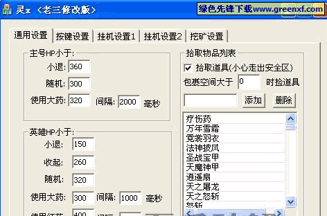 守望英雄双开挂机软件实战指南：详细图文教程教你如何轻松实现游戏双开