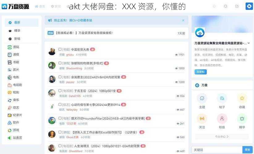 akt 大佬网盘：XXX 资源，你懂的