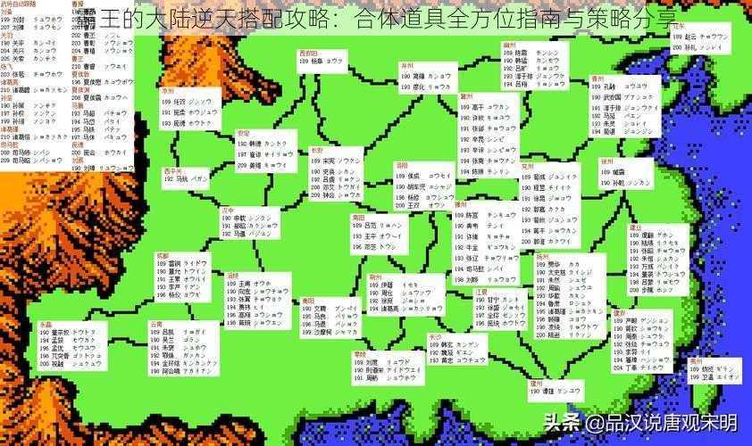 霸王的大陆逆天搭配攻略：合体道具全方位指南与策略分享