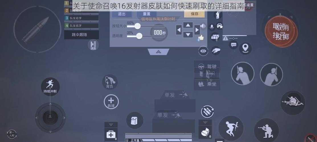 关于使命召唤16发射器皮肤如何快速刷取的详细指南
