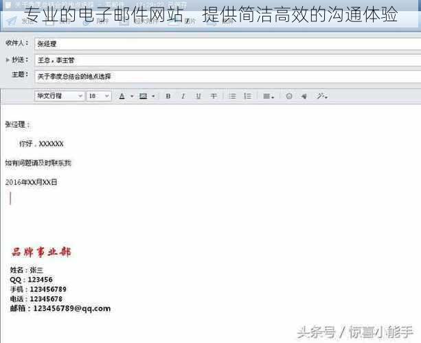 专业的电子邮件网站，提供简洁高效的沟通体验
