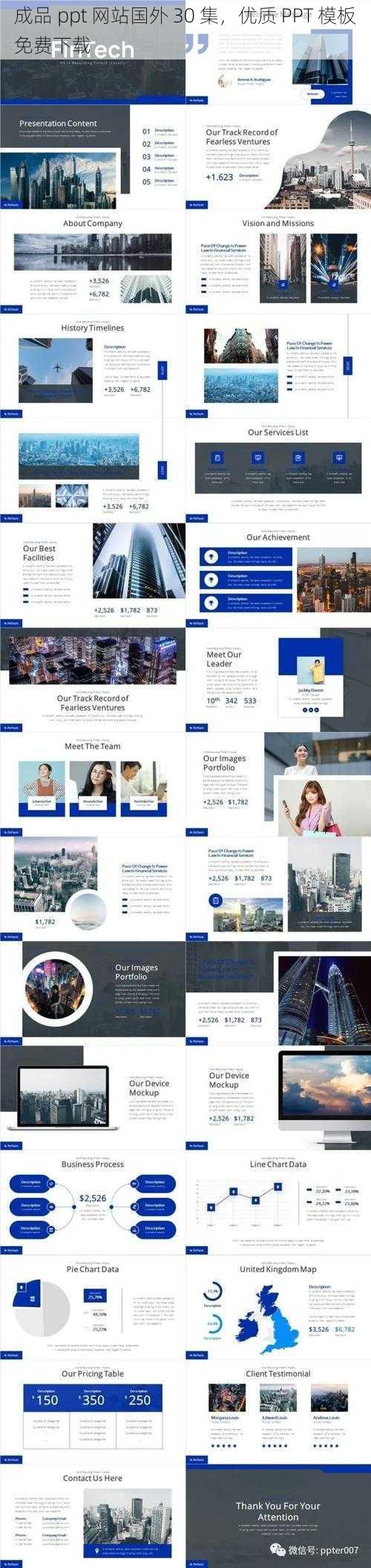成品 ppt 网站国外 30 集，优质 PPT 模板免费下载