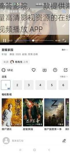 滴答影院，一款提供海量高清影视资源的在线视频播放 APP