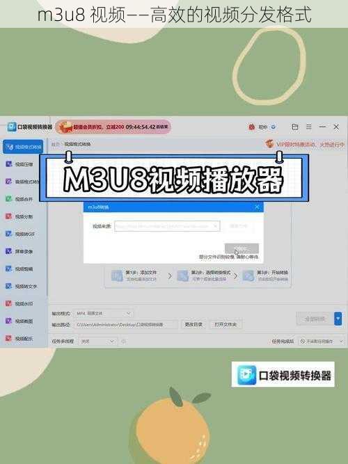 m3u8 视频——高效的视频分发格式