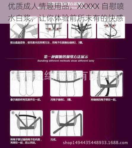 优质成人情趣用品，XXXXX 自慰喷水白浆，让你体验前所未有的快感