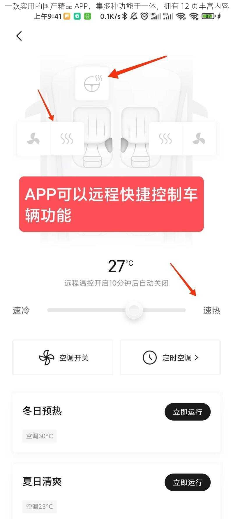 一款实用的国产精品 APP，集多种功能于一体，拥有 12 页丰富内容