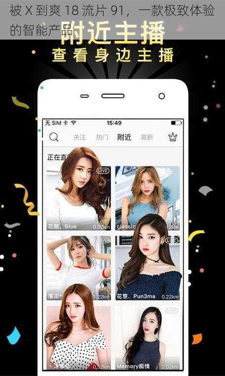 被 X 到爽 18 流片 91，一款极致体验的智能产品